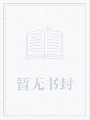 蕲爷家的神棍小师傅又A又飒